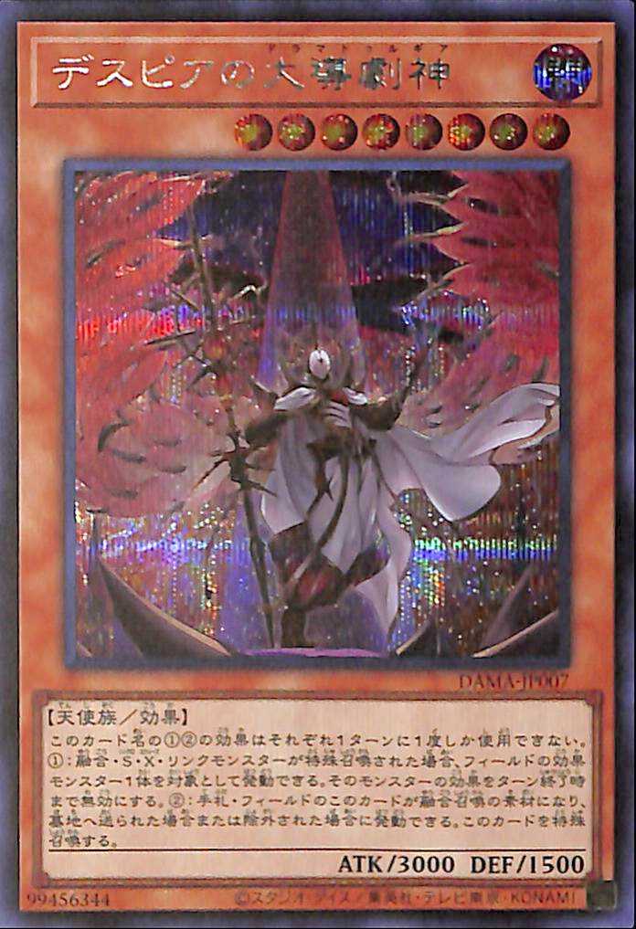 Dramaturge of Despia - Secret Rare - DAMA-JP007