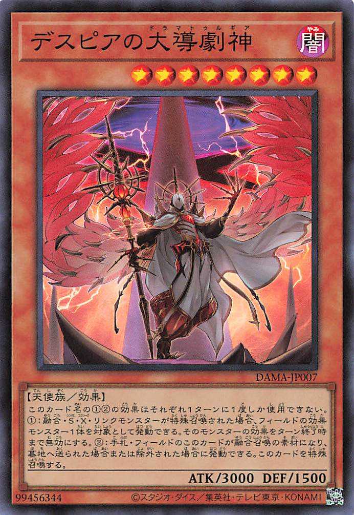 Dramaturge of Despia - Super Rare - DAMA-JP007