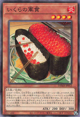 Gunkan Suship Ikura - Normal - DAMA-JP012