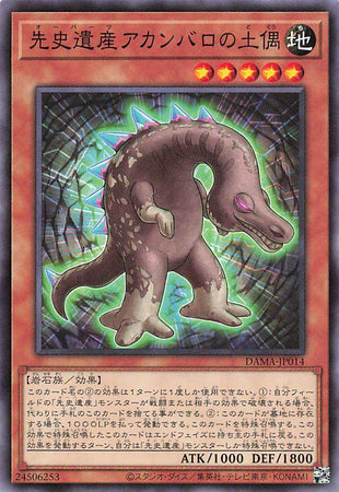 Chronomaly Acambaro Figures - Normal - DAMA-JP014