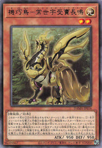 Gizmek Naganaki, the Sunrise Signaler - Rare - DAMA-JP016
