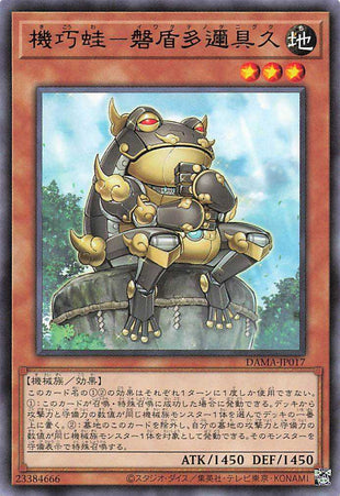 Gizmek Taniguku, the Immobile Intellect - Rare - DAMA-JP017