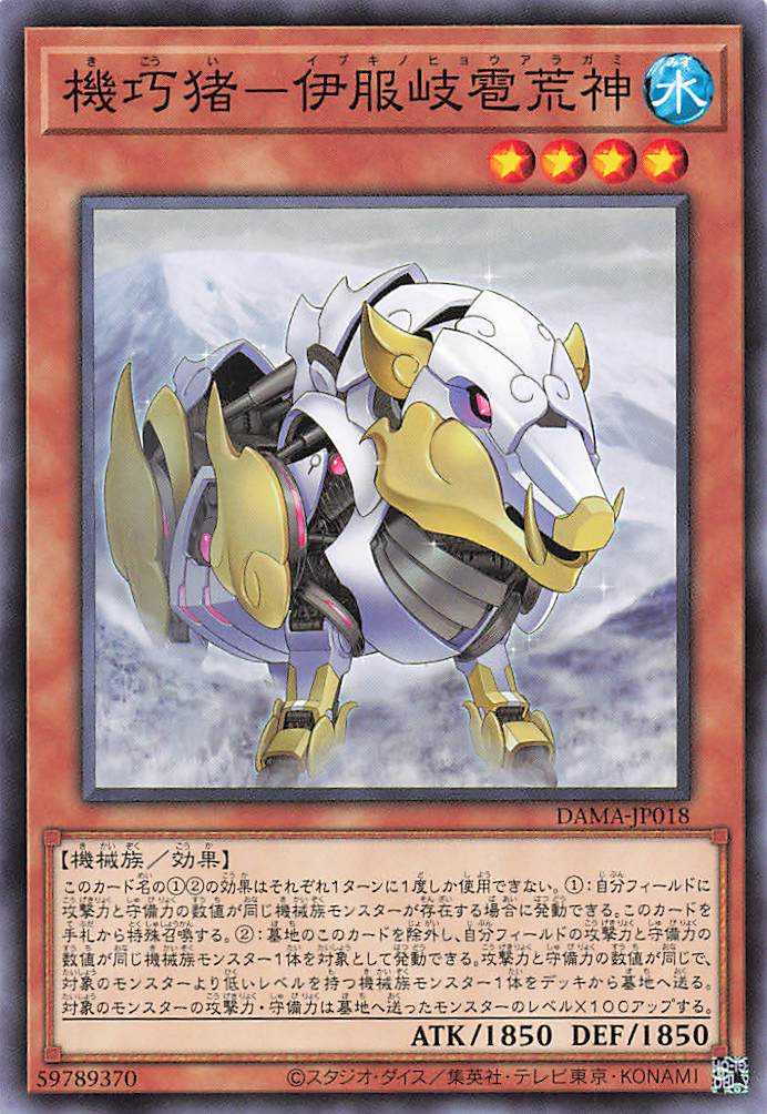 Gizmek Arakami, the Hailbringer Hog - Normal - DAMA-JP018