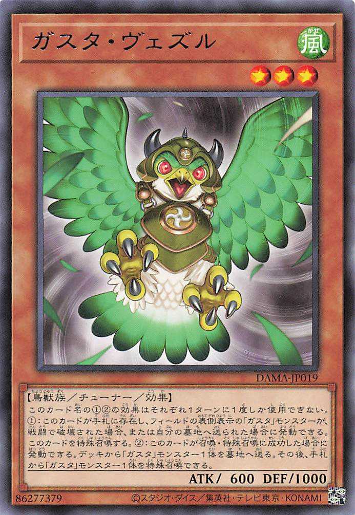 Gusto Vedir - Rare - DAMA-JP019
