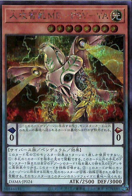 Antihuman Intelligence ME-PSY-YA  - Secret Rare - DAMA-JP024