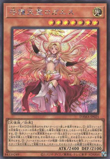 Protecting Spirit Loagaeth - Secret Rare - DAMA-JP025
