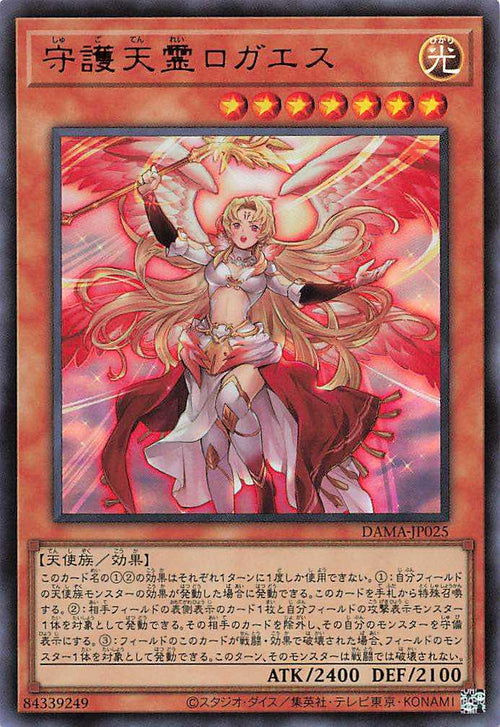 Protecting Spirit Loagaeth - Ultra Rare - DAMA-JP025