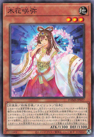 Konohanasakuya - Normal - DAMA-JP027