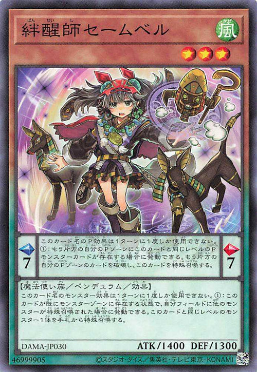 Saambell the Star Bonder - Normal - DAMA-JP030