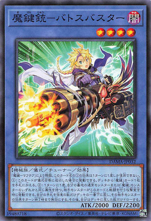 Magikey Mechmusket - Batosbuster - Normal - DAMA-JP032