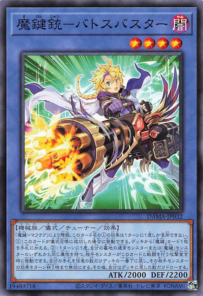 Magikey Mechmusket - Batosbuster - Normal - DAMA-JP032