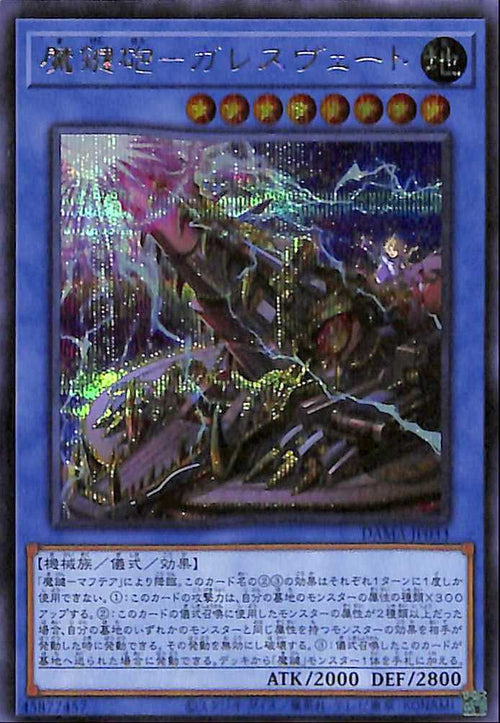 Magikey Mechmortar - Garesglasser - Secret Rare - DAMA-JP033