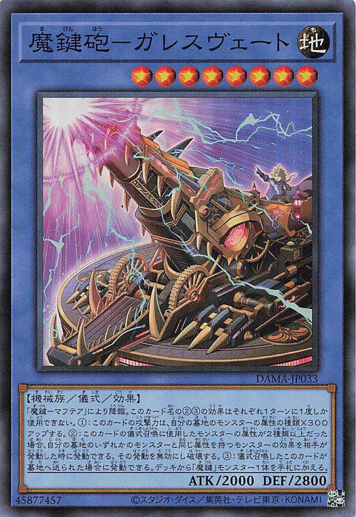 Magikey Mechmortar - Garesglasser - Super Rare - DAMA-JP033