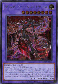 Despian Quaeritis - Secret Rare - DAMA-JP034