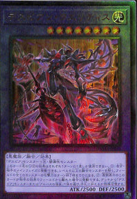 Despian Quaeritis - Ultimate Rare - DAMA-JP034