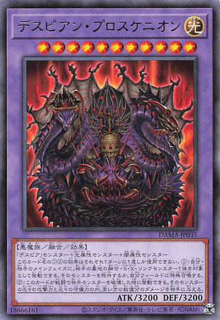 Despian Proskenion - Rare - DAMA-JP035