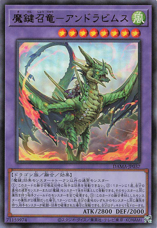 Magikey Dragon - Andrabime - Ultra Rare - DAMA-JP037