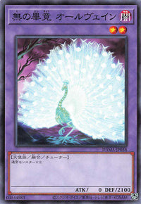 Allvain the Essence of Vanity - Normal - DAMA-JP038