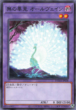Allvain the Essence of Vanity - Normal - DAMA-JP038
