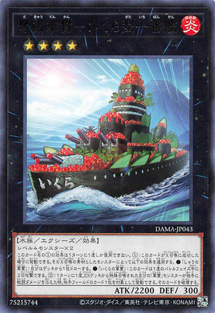 Gunkan Suship Ikura-class Dreadnought - Rare - DAMA-JP043