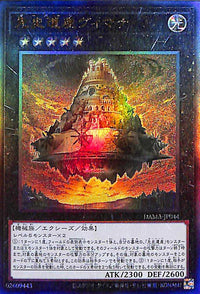 Chronomaly Vimana - Ultimate Rare - DAMA-JP044