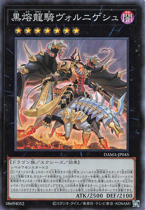 Voloferniges, the Darkest Dragon Doomrider - Super Rare - DAMA-JP045