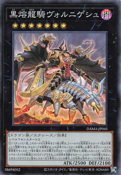 Voloferniges, the Darkest Dragon Doomrider - Super Rare - DAMA-JP045