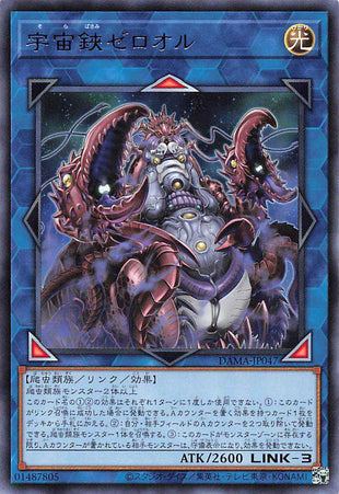 Cosmic Slicer Zer'oll - Rare - DAMA-JP047