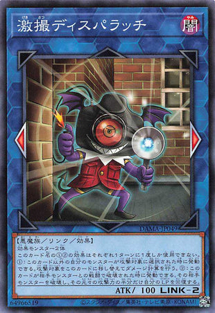 Dispatchparazzi - Normal - DAMA-JP049