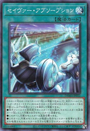 Majestic Absorption - Normal - DAMA-JP052