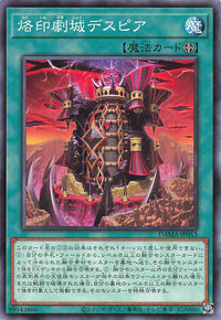 Despia, Theater of the Branded - Normal - DAMA-JP053
