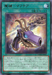 Magikey Maftea - Rare - DAMA-JP056