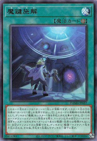 Magikey World - Rare - DAMA-JP057
