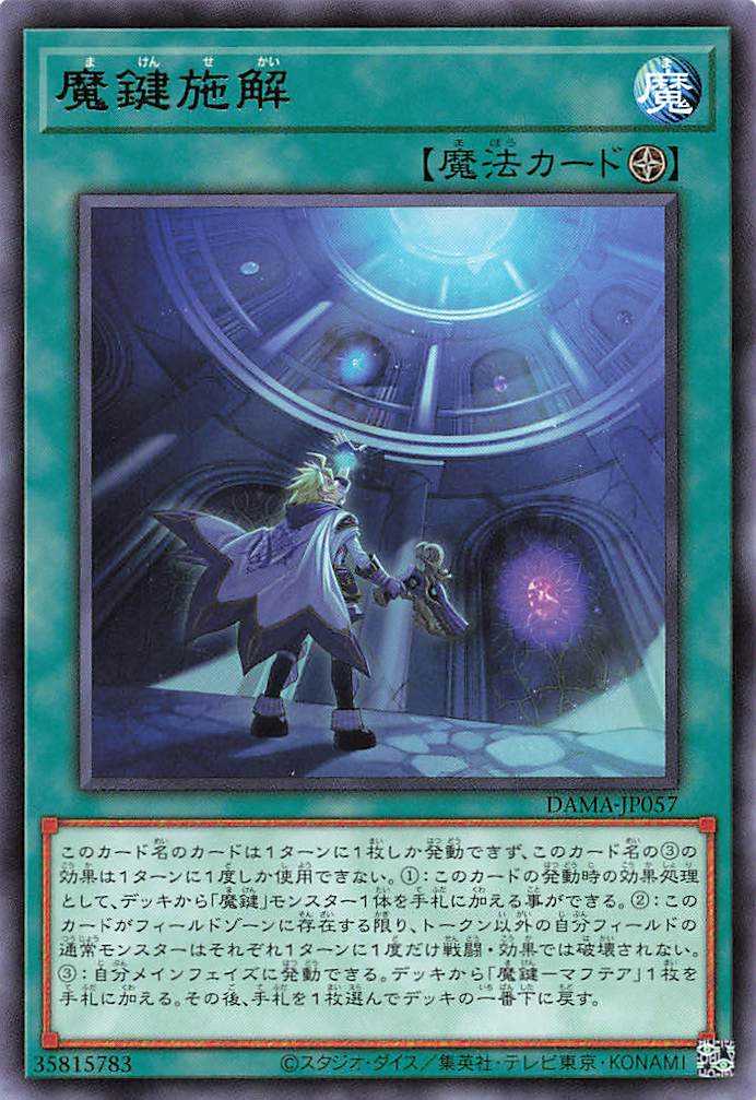 Magikey World - Rare - DAMA-JP057