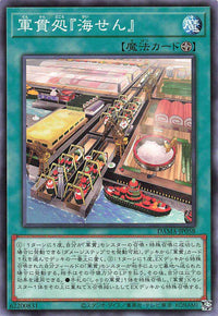 Gunkan Sushipyard Seaside Supper Spot - Normal - DAMA-JP058