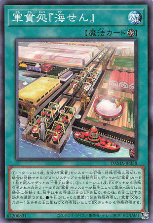 Gunkan Sushipyard Seaside Supper Spot - Normal - DAMA-JP058