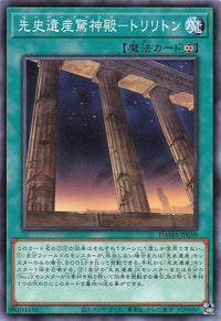 Chronomaly Temple - Trilithon - Normal - DAMA-JP059