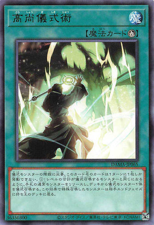 High Ritual Art - Rare - DAMA-JP065