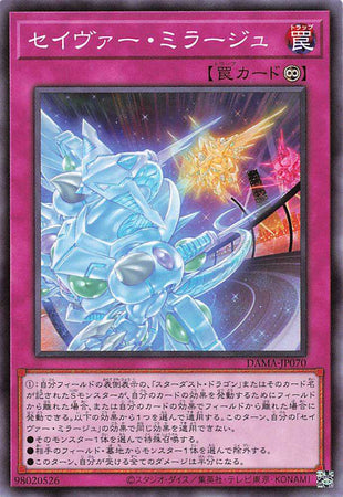 Majestic Mirage - Normal - DAMA-JP070