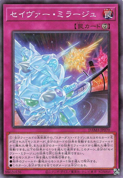 Majestic Mirage - Normal - DAMA-JP070