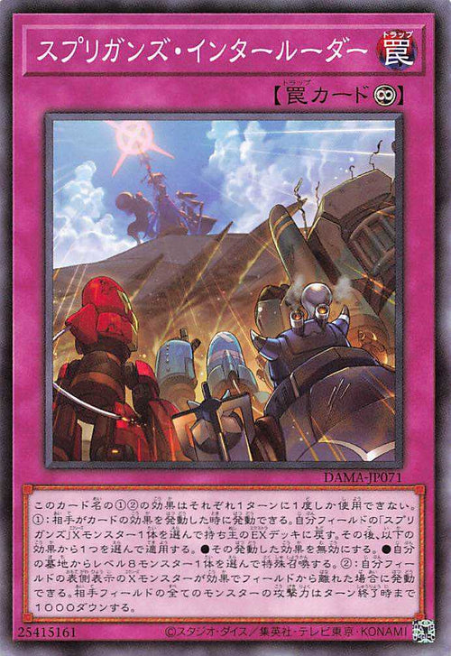 Springans Interluder - Normal - DAMA-JP071