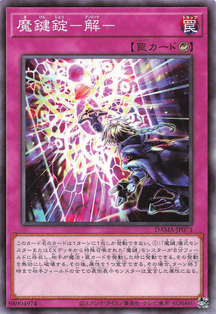 Magikey Unlocking - Normal - DAMA-JP073