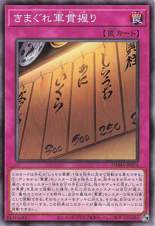 Gunkan Suship Daily Special - Normal - DAMA-JP074