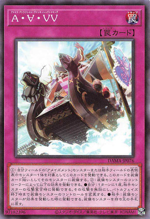 Amaze Attraction Viking Vortex - Normal - DAMA-JP076