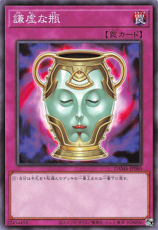 Jar of Generosity - Normal Rare - DAMA-JP080