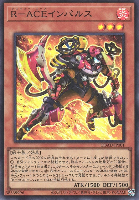 Yu-Gi-Oh Card - DBAD-JP001 - Super Rare