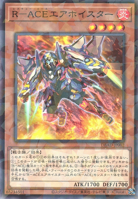 Yu-Gi-Oh Card - DBAD-JP002 - Normal Parallel
