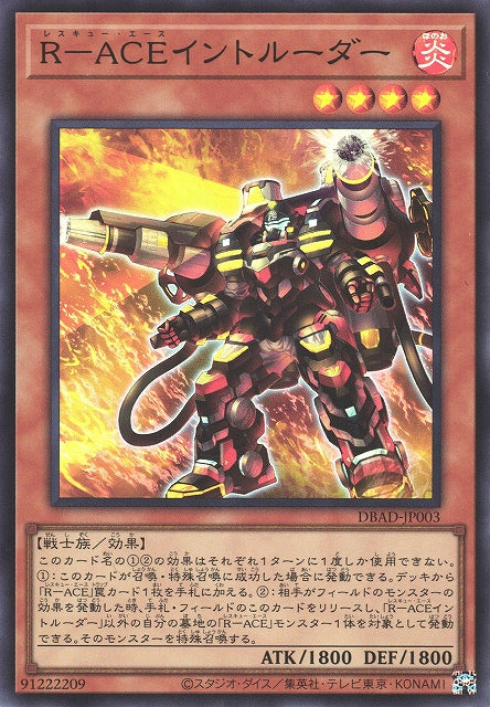 Yu-Gi-Oh Card - DBAD-JP003 - Super Rare