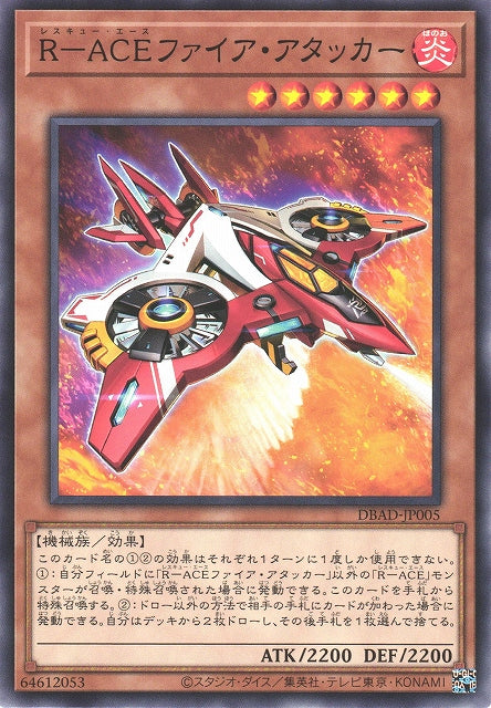 Yu-Gi-Oh Card - DBAD-JP005 - Normal
