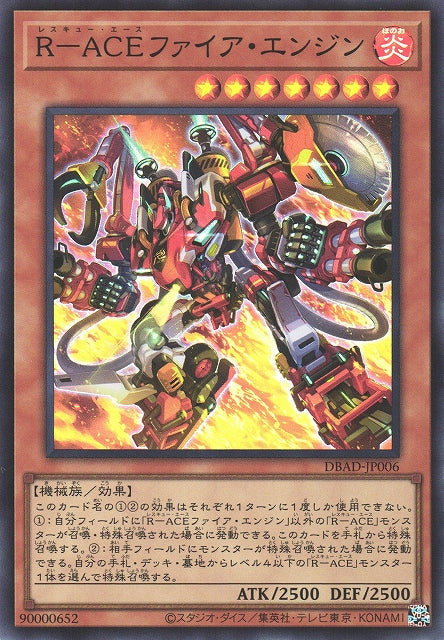 Yu-Gi-Oh Card - DBAD-JP006 - Super Rare